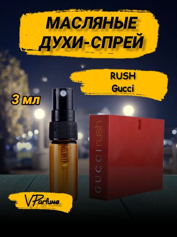 Perfume Gucci Rush Rush oil sample spray (3 ml)